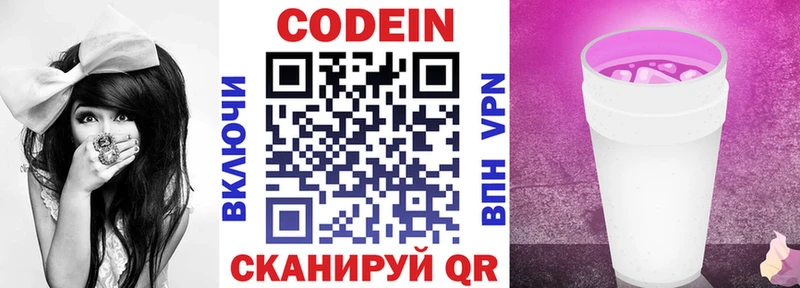 блэк спрут маркетплейс  купить   Серафимович  Кодеин Purple Drank 