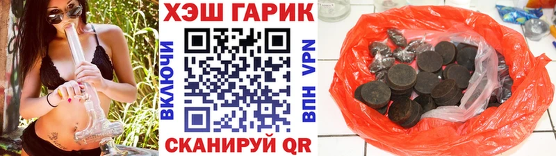 Гашиш гарик  сайты даркнета наркотические препараты  Серафимович 