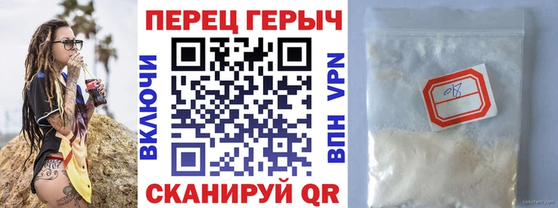 Героин VHQ Серафимович