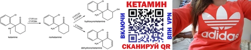 Кетамин ketamine  Серафимович 