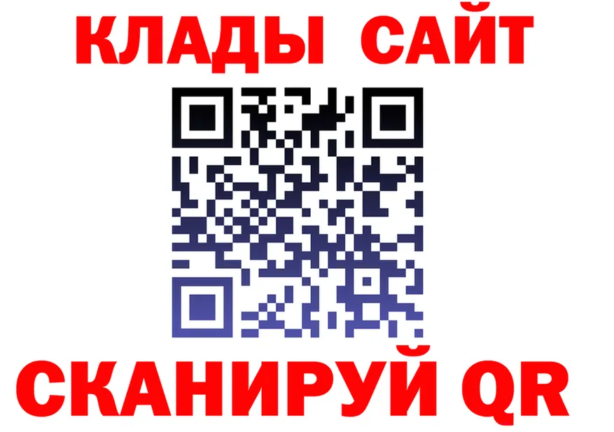 БУТИРАТ GHB сайт нарко площадка blacksprut Серафимович