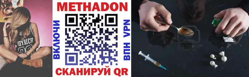 купить наркотик  Серафимович  МЕТАДОН кристалл 